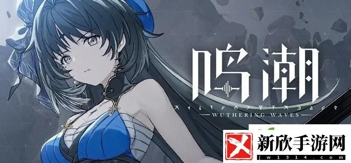 《鸣潮》吟霖云芝高效采集攻略，揭秘全新路线技巧！