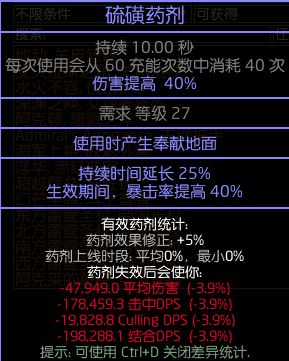 《鸣潮》药剂配方攻略：独家构造秘籍大公开