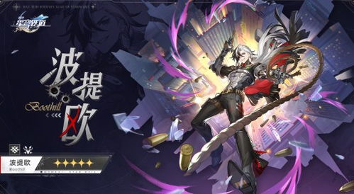 波提欧养成攻略：高效提升，打造最强星穹铁道伙伴