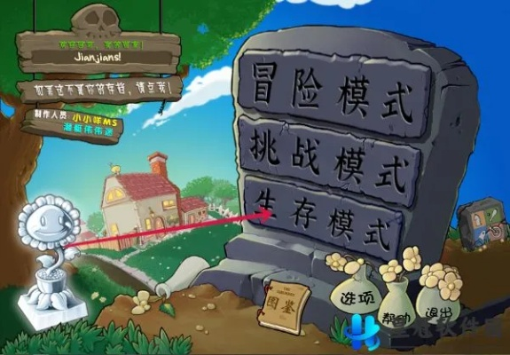 《植物大战僵尸杂交版》宝藏攻略：解锁无尽宝藏秘籍大揭秘