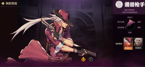 DNF手游漫游枪手毕业装备技能搭配攻略：打造最强输出阵容秘籍