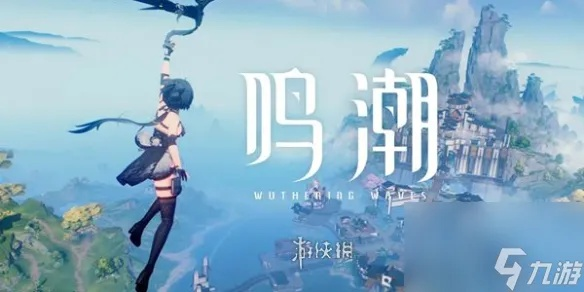 《鸣潮》凝夜白霜3C声骸高效刷取攻略，解锁全新游戏体验