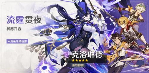 《原神》克洛琳德突破秘籍：4.7版本材料攻略全解析