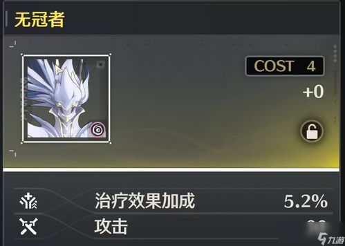 《鸣潮》声骸COST解析：优化属性词条攻略指南