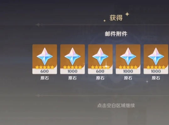 《原神》4.7版本原石大揭秘：全面解析原石获取新攻略