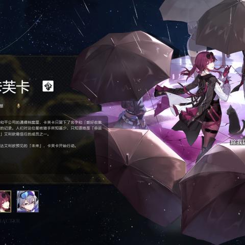 《崩坏星穹铁道》2.2下半UP角色攻略：高效培养秘籍大公开