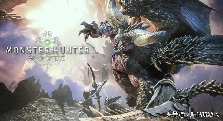 《怪物猎人荒野》5月31日PV深度解析：荒野新纪元，狩猎进化论
