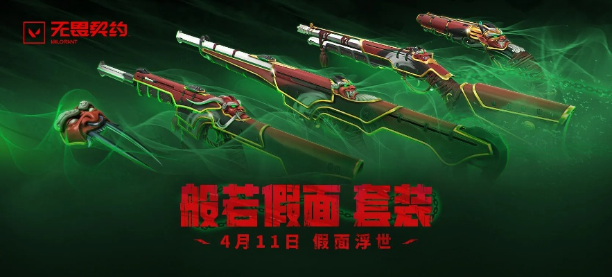 《无畏契约》恶鬼般若幻影解析：揭秘幻影之力新价值