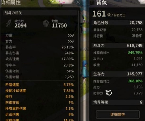 雾刃PVE装备搭配攻略：深度解析，打造无敌战力