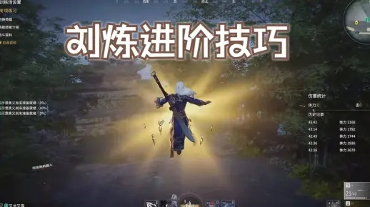 刘炼V1技能精髓解锁，高效连招攻略大揭秘！