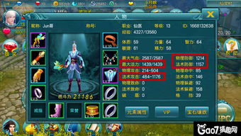 熊猫人宝石秘籍：Remix全职业宝石攻略大揭秘