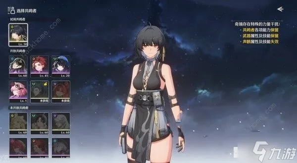 《鸣潮》湮灭漂泊者养成秘籍：暗主装备搭配与精英阵容解析