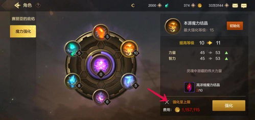 《DNF手游》角色打造攻略：深度解析，高效提升新技能