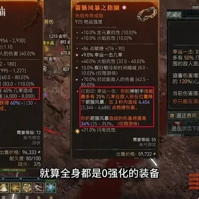 《暗黑破坏神4》S4游侠箭术精通秘籍，觅心箭配装攻略全解析