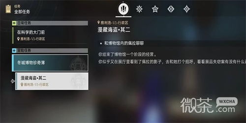 《崩坏星穹铁道》齿轮星球攻略：银河球棒侠传说第二关高效打法解析