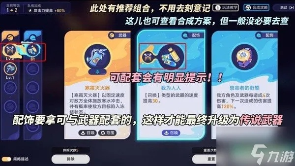 《崩坏星穹铁道》2.2攻略：银河球棒侠挂机新技巧深度解析