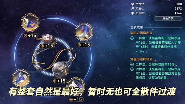 波提欧养成攻略：高效提升，打造最强星穹铁道角色