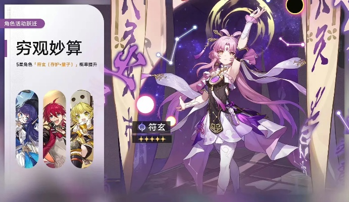 《崩坏星穹铁道》波提欧符玄培养攻略：高效提升新策略解析