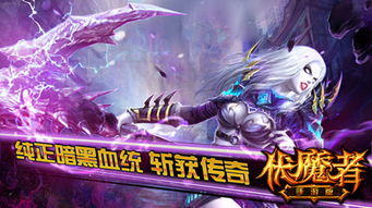 《暗黑4》S4近战游侠三刀流攻略：打造极致输出新境界