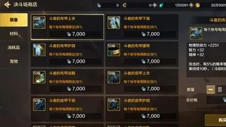 DNF手游史诗装备分解攻略：无用史诗变身宝库秘籍