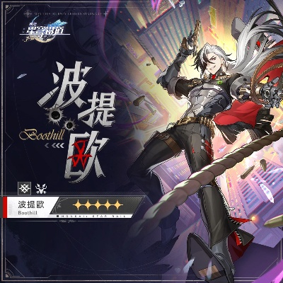 波提欧专武抽取建议：2.2下半光锥抽不抽？价值解析