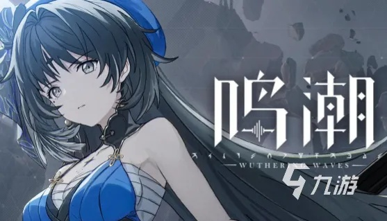 《鸣潮》奇境肉鸽玩法深度解析，解锁全新冒险体验