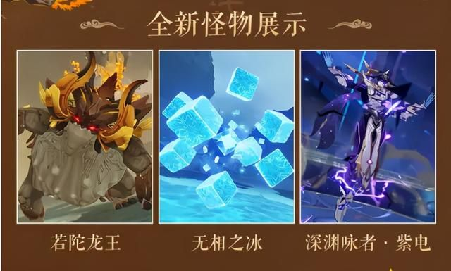 《原神》4.6殊形龙奖励速达攻略，高效解锁新价值！