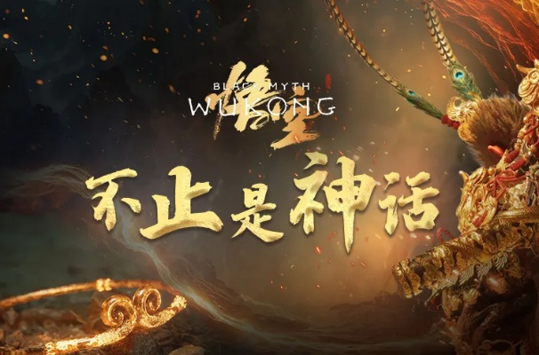 牛年贺岁独家揭秘：悟空神话新篇章震撼来袭