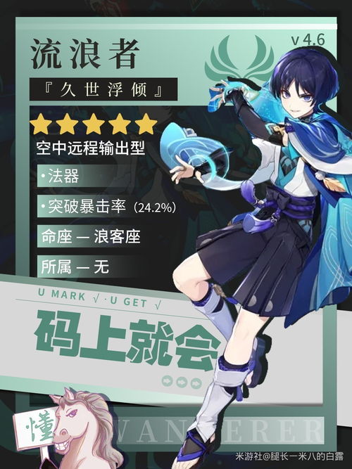 《原神》4.6版全角色养成攻略，深度解析新价值养成秘籍