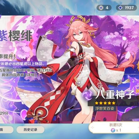 医樱秘境探秘：解锁《原神》治愈之旅新篇章