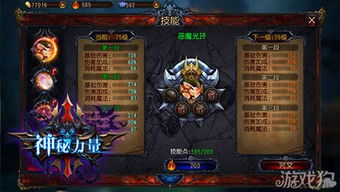 魔魔狗技能解析：揭秘全新进化奥秘