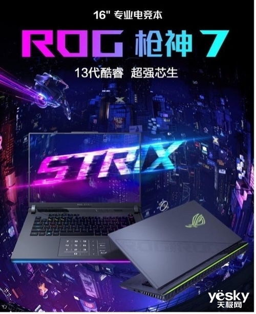 ROG魔霸新锐2025双十一，DLSS 4畅玩3A大作，福利多多抢新机