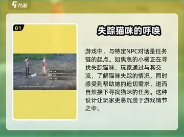 拯救猫咪，解锁《鸣潮》世界新篇章攻略秘籍