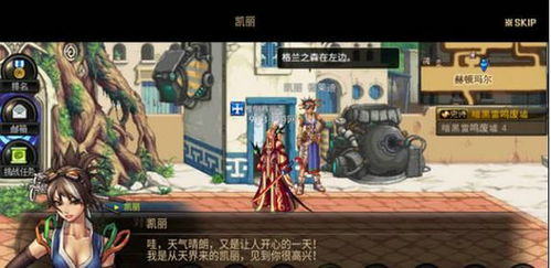 DNF手游角色成长攻略：满级前必做事项全解析