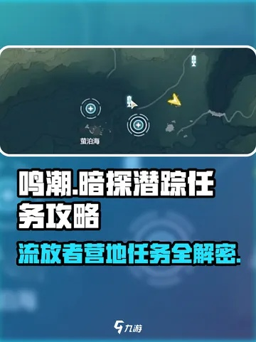 《鸣潮》奇流放者攻略：深度解析新玩法，解锁神秘宝藏