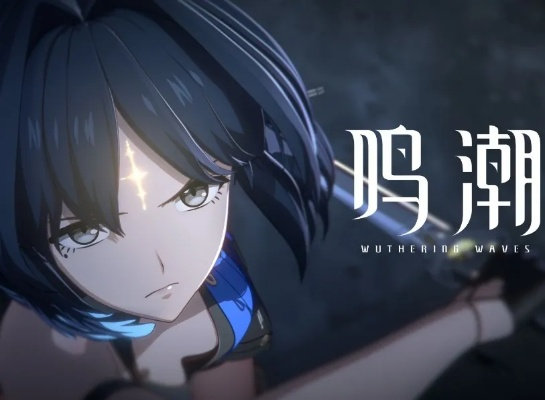 《鸣潮》高效采集攻略：轻松获得鸢尾花新技巧