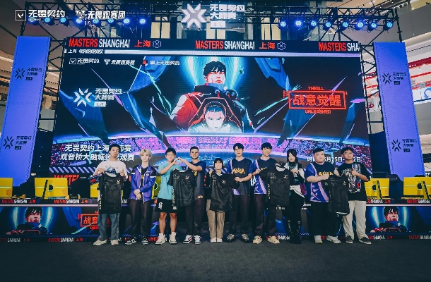 《无畏契约》上海大师赛巅峰对决，第四日精彩集锦抢先看！