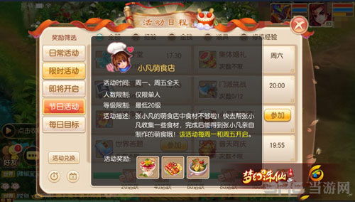 《鸣潮》探秘：傲寒钟采集攻略，轻松获取新秘宝