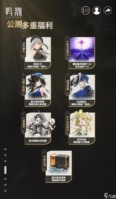 《鸣潮》零氪玩家卡池攻略：揭秘微氪必选角色！