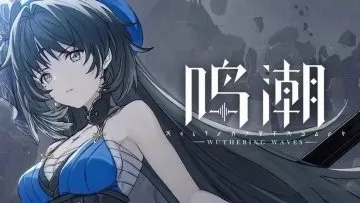 《鸣潮》角色毕业声骸深度解析，揭秘全新进化奥秘