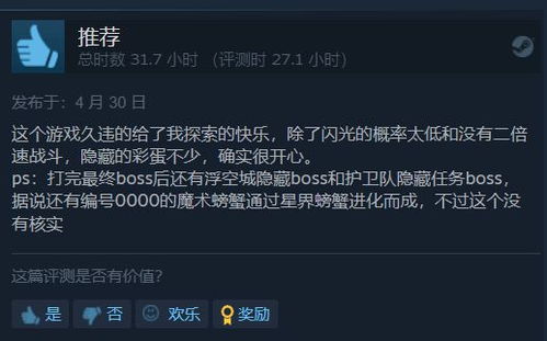 《鸣潮》全红名怪物高效逃课攻略，轻松掌握新技巧