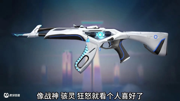 《无畏契约》5月26日皮肤热度榜揭晓，揭秘新潮流趋势！