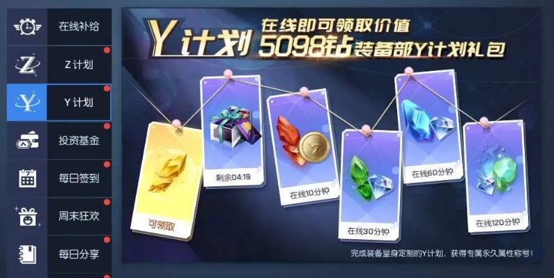 原石盛宴升级！4.7版本海量奖励大揭秘