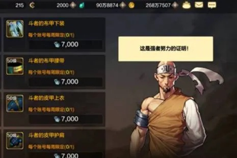 《地下城与勇士起源》史诗装备速成攻略，轻松掌握新技能！