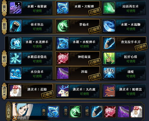 《鸣潮》强力阵容攻略：打造巅峰战队，阵容搭配新秘籍