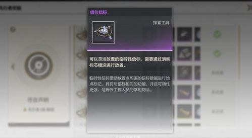 《鸣潮》奇藏测探仪获取攻略：探秘奇珍获取新途径