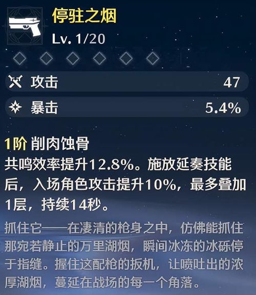 《鸣潮》安可培养攻略：五星自选推荐+独家技巧深度解析