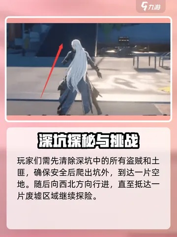 荒弃岩壑信标解锁攻略：无明湾跑图新技巧揭秘