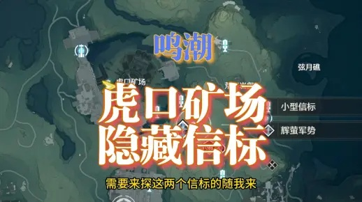 辉莹军势新攻略：虎口矿场地下传送点位置大揭秘，探秘新玩法！