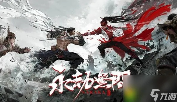 横刀左蓄应对攻略：破解《永劫无间》战斗新策略